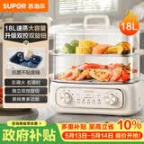 苏泊尔（SUPOR） 电蒸锅 炖蒸煮一体 电煮锅 电火锅 家用多功能蒸包子锅 电热锅18L 多用途锅ZN30FK969