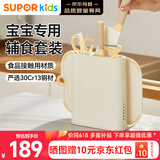 苏泊尔（SUPOR）刀具套装 婴儿菜板辅食工具 水果刀家用厨具全套菜刀砧板6件套