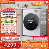 松下（Panasonic）【价保618】小薄荷 滚筒洗烘一体 10KG全自动洗衣机 水氧泡沫净 空气洗除菌祛味 XQG100-SD150