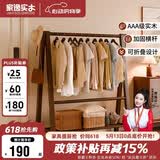 家逸实木衣架落地挂衣服架卧室衣帽架专用入户立式置物架子客厅晾衣架