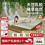 金橡树泰舒乳胶床垫泰国进口天然原液儿童学生床垫1.2*2米  软硬适中