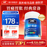 Nutrition Care山姆同款纽新宝澳洲进口NC经典养胃粉肠胃消化修护胃粘膜胃酸胃胀 经典养胃粉 150g*1罐 养胃常备