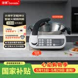 捷赛Gemside 自动炒菜机器人智能烹饪锅无涂层精准控温多功能电炒锅电火锅电炖锅可定时预约LWOK-E15