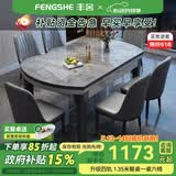 丰舍 餐桌 岩板实木餐桌椅组合现代简约家用小户型餐台可伸缩折叠饭桌 1.35米黑灰色【意大利灰岩板】 一桌六椅