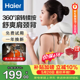 海尔（Haier）肩颈按摩仪颈椎按摩器肩颈肩部斜方肌腰背部揉捏生日520礼物送爸妈男女友HHZ-J503Z-Ultra银色