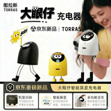 图拉斯大眼仔屏显充电器【桌面电子宠物】苹果充电器数显iphone17promax快充16充电头45w套装AI机器人60W 【智能识别机型电量】机灵白丨45W-60W动态调节 2026重磅新品丨苹果充电