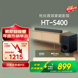 索尼（SONY）【价保618】HT-S400 2.1 声道 杜比音效 大功率独立低音炮 家庭影院 回音壁 Soundbar S350升级款