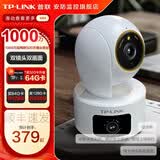 普联（TP-LINK）摄像头家用监控器 室内高清无线智能网络摄像机 360°度全景旋转云台手机APP远程查看双向语音对讲 【双镜头丨双画面】1000万旗舰版 官方标配无卡【30天云存储体验包】 4mm