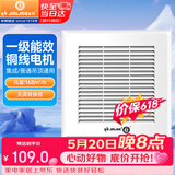 金羚（JINLING）排气扇集成吊顶普通吊顶通用排风扇厨房卫生间排气扇BPT10-22-1M