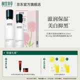 相宜本草红景天护肤套装美白保湿套装新老包装随机发送女友妈妈618热卖 3件套（水+乳液+面膜）
