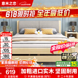 意米之恋实木床双人床软包床1.5m*1.9m床+5cm椰棕床垫包安装RB-B04(套装)