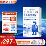 斯利安叶酸 活性叶酸复合维生素片备孕男 6S-5-甲基四氢叶酸钙 无碘90粒