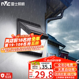 雷士（NVC）太阳能灯壁灯感应户外家用庭院灯农村室外LED投光灯光控+人体感应