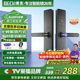 BECK智能门锁家用指纹锁入户密码锁防盗智能电子锁上门安装C级锁芯V10