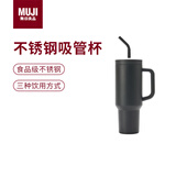 MUJI大容量 不锈钢吸管杯 保温水杯杯子冰霸杯 黑色 1.2L