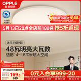 欧普照明（OPPLE）全光谱护眼吸顶灯卧室灯智能LED照明灯具简约现代快装圆形