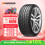 韩泰（Hankook）汽车轮胎 255/45R18 103Y K117 XL 适配大众辉腾 奔驰S级