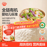 秋田满满有机蝴蝶面婴儿面条160g鳕鱼南瓜菠菜味1岁+宝宝辅食面100%真验厂