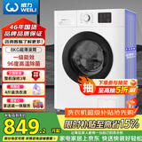 威力（WEILI）滚筒洗衣机 8KG全自动 超薄机身一级能效 高温除菌15分钟快洗 XQG80-1016PX送装一体