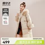 雪中飞【成毅推荐】时尚狐狸毛领交叉飘带温暖大毛领防风女士羽绒服 香槟黄|7014 M 165/88A