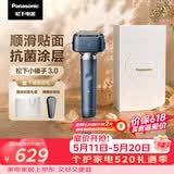 松下（Panasonic）全新小锤子3.0电动剃须刀往复式顺滑双滚轮亲肤便携款刮胡刀情人节520礼物LM36雾蓝色封套价保618