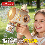 澳梦星过家家玩具吹泡泡机网红爆款儿童手持电动全自动泡泡枪女孩 大号丨卡皮巴拉【瓶装泡泡液+电池】