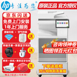 惠普（HP）m72625dn打印机 a3a4黑白激光复合机 高端大型办公 网络双面商用落地立式工程试卷打印复印一体机 新E73025dn+（代替72425dn）