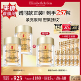 伊丽莎白雅顿眼胶眼部精华液60粒*2淡化细纹神经酰胺眼霜生日礼物送朋友
