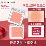 橘朵（Judydoll）单色腮红胭脂粉状高光修容眼影520送女友礼物04哑光杏桃调