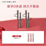 橘朵（Judydoll）【眼线笔双支装组合】眼线笔极细眼线液笔 七夕情人节礼物送女友