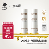 babycare儿童幼朴润唇膏婴儿保湿滋润防干裂春夏宝宝专用3.8gx2