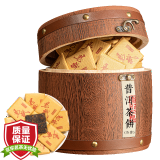 福茗源茶叶 普洱茶普洱熟茶 普洱熟普小方片茶饼小沱茶叶礼盒送礼装750g