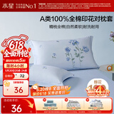 水星家纺枕套纯棉100%全棉枕头套单件A类枕头罩床上用品对枕套48x74cm