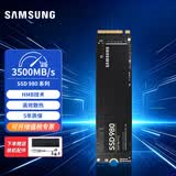 三星（SAMSUNG）9100 PRO/990 PRO/990EVO plus M.2固态硬盘 NVMe台式机笔记本电脑硬盘 980(PCIe3.0) 1TB