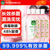 滴露（Dettol）自然香氛衣物消毒液洗衣消毒液 衣物除菌液阴干除臭消毒水 1L*4 自然香氛消毒液