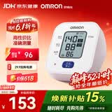 欧姆龙（OMRON）电子血压计上臂式血压仪家用 大屏医用高精准U701 520好礼