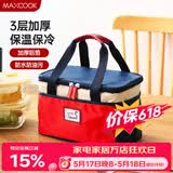 美厨（MAXCOOK）保温饭盒袋 加大保鲜包便携式保温饭盒便当手提袋 加大号MCPJ2518
