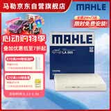 马勒（MAHLE）高风量空调滤芯滤清LA865(适用雅阁/思域15年前/CRV/奥德赛/杰德)