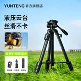 云腾（YUNTENG）888便携液压云台专业三脚架单反摄影微单摄像相机手机适用大疆Pocket4/3富士尼康索尼直播拍摄支架