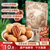 三只松鼠碧根果 每日坚果炒货干果进口休闲零食小吃120g