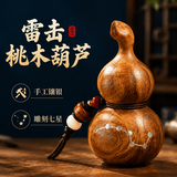 原始匠工雷击木桃木葫芦挂件文玩手把件真桃木护身符钥匙扣礼物七星镶银