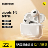 倍思适用airpods三代保护套airpods 3代Apple蓝牙耳机防摔减震防尘防滑防指纹透明硅胶软壳全包保护壳