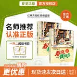 夏览华章 一升二 春晓裁缝店 一升二春晓裁缝店 快乐读书吧一升二 四川少年儿童出版社 一只想飞的猫追梦记 孤独的小螃蟹西瓜船 2026暑假 读读童话故事1七颗钻石 读读童话故事2月亮泡 春晓裁缝店 《