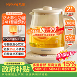 九阳（Joyoung）2L大容量养生壶 1200W大功率电热烧水壶 316L母婴级不锈钢 多功能恒温花茶壶煮茶器K20D-WY603