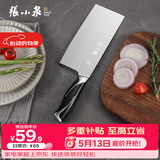 张小泉 锋颖不锈钢厨房家用刀具 切菜刀 切片刀 菜刀W70069000