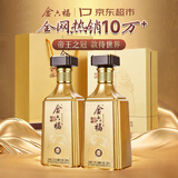金六福金韵兼香型白酒50.8度500mL白酒礼盒2瓶装纯粮酒送礼名酒礼盒