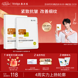 敷尔佳【成毅同款】复颜凝时抗皱面膜26g*5片 紧致淡纹补水保湿修护敏肌