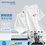 真维斯（Jeanswest）冰丝短袖T恤男夏季纯色体恤衫宽松大码运动健身半袖男士速干上衣