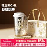 格米（germ）纯钛保温杯女梵高联名双饮吸管咖啡杯520情人节礼物杯子500ML铃兰