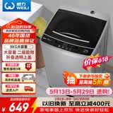 威力（WEILI） 波轮洗衣机 8KG全自动大容量 13分钟快洗 10档水位 护衣内筒防锈箱体 以旧换新XQB80-1999